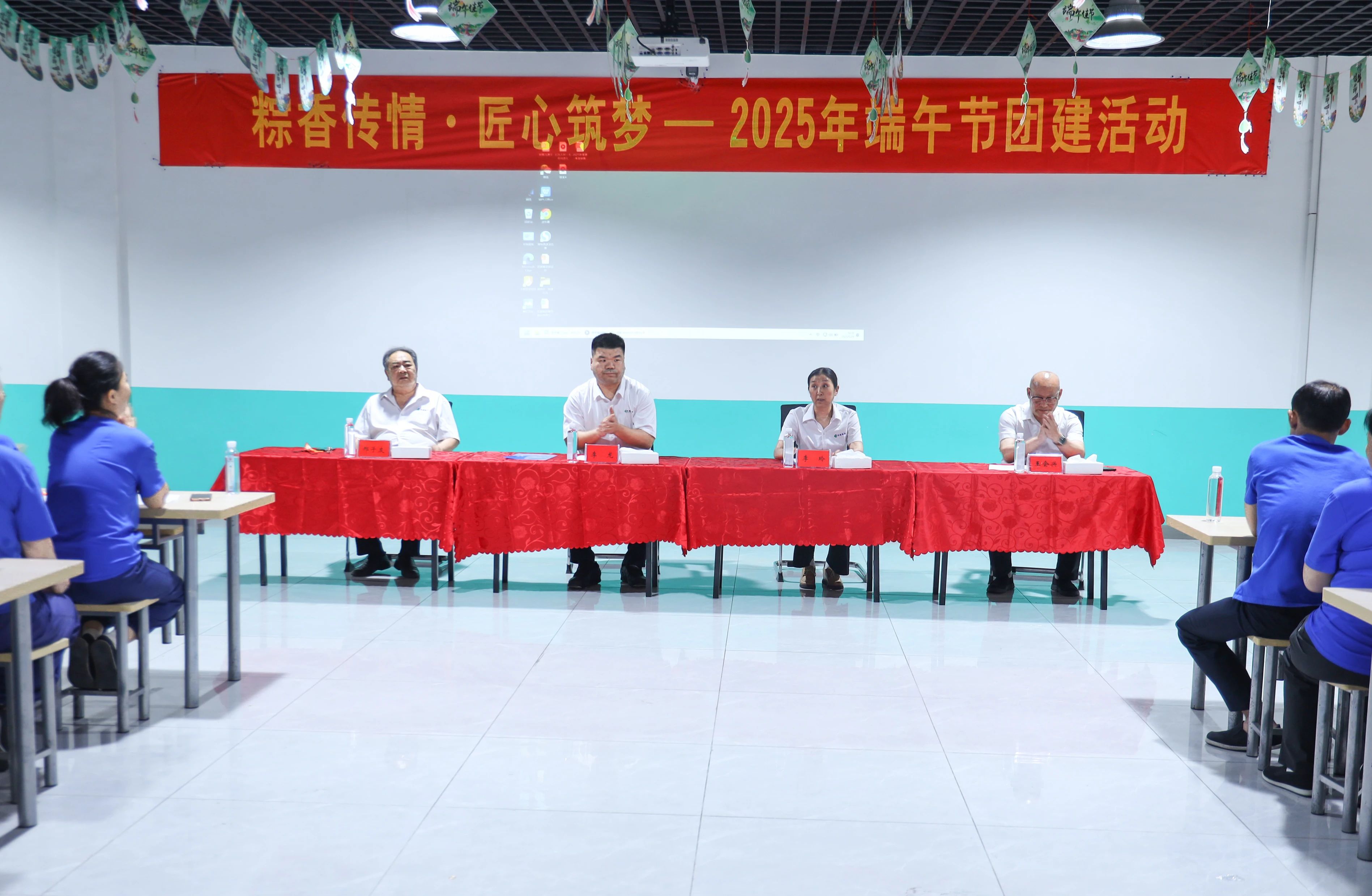 粽香傳情·匠心筑夢—藥都集團(tuán)2025年端午節(jié)團(tuán)建活動暨工匠精神表彰大會圓滿成功