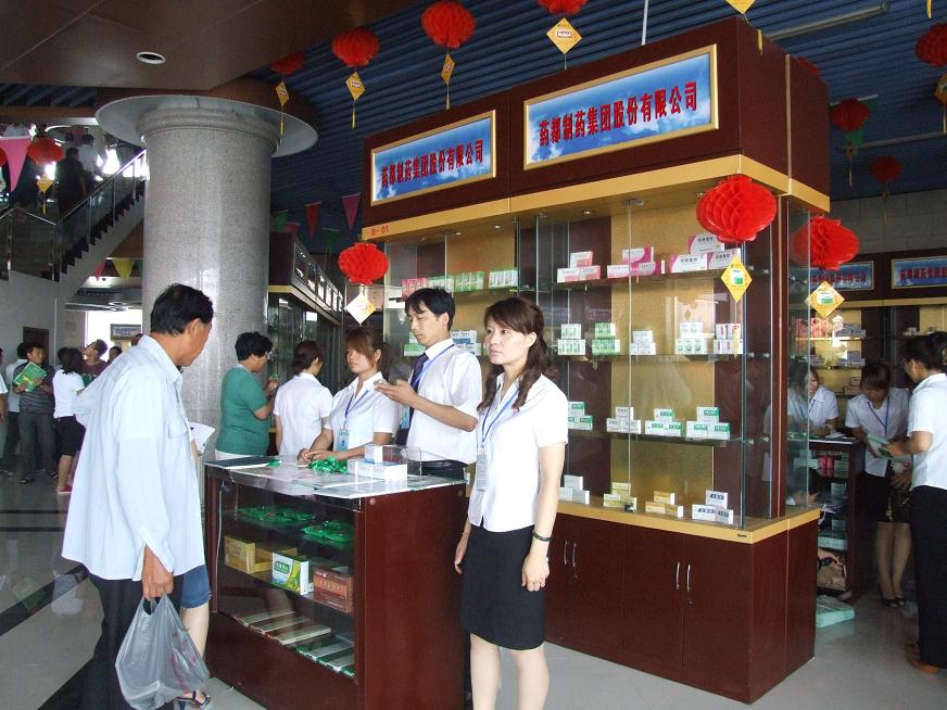 2010年中國安國藥材醫藥保健品交流會