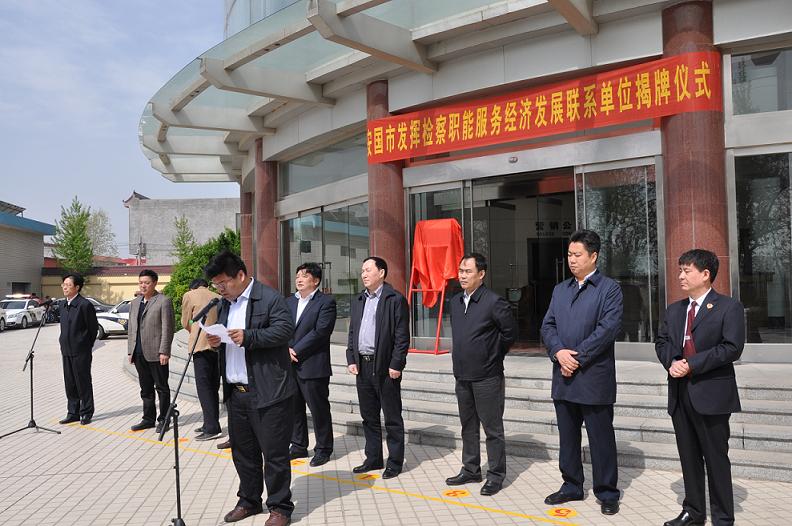 藥都集團列為“安國市發(fā)揮檢察職能，服務(wù)經(jīng)濟發(fā)展聯(lián)系單位”