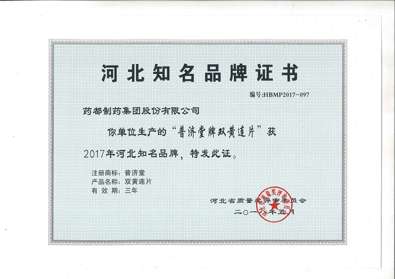 名牌證書.jpg 名牌證書.jpg